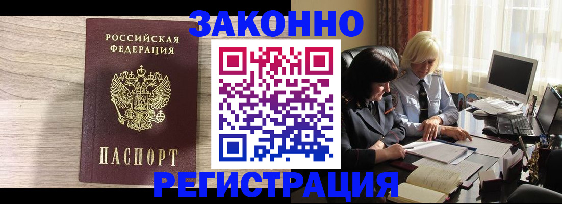 прописка для школы в Уфе